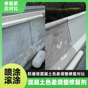 兴庆工程人必看！混凝土色差“面子难题”，一招修复不返工
